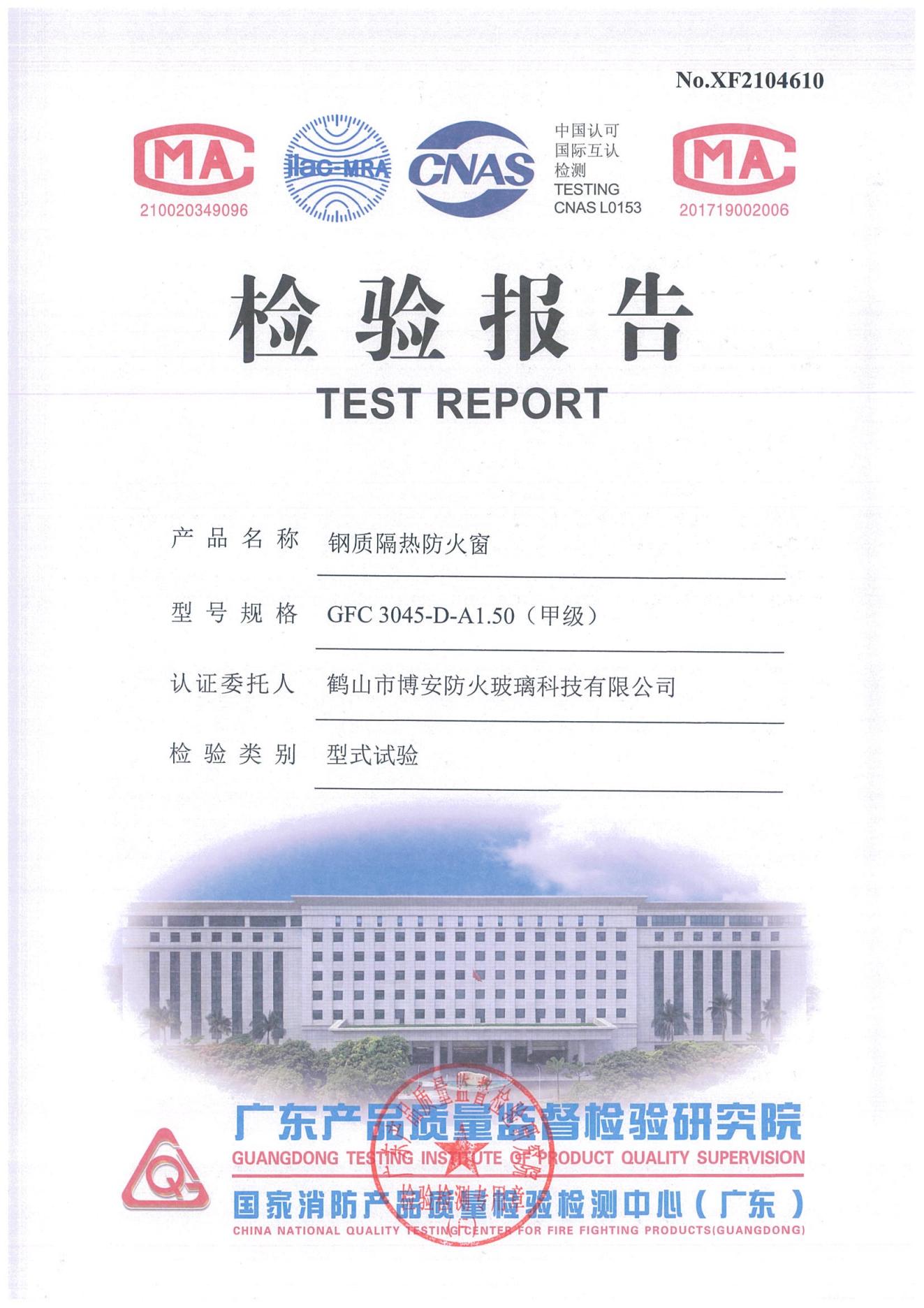 鋼質(zhì)隔熱防火窗  GFC 3045-D-A1.50（甲級(jí)）