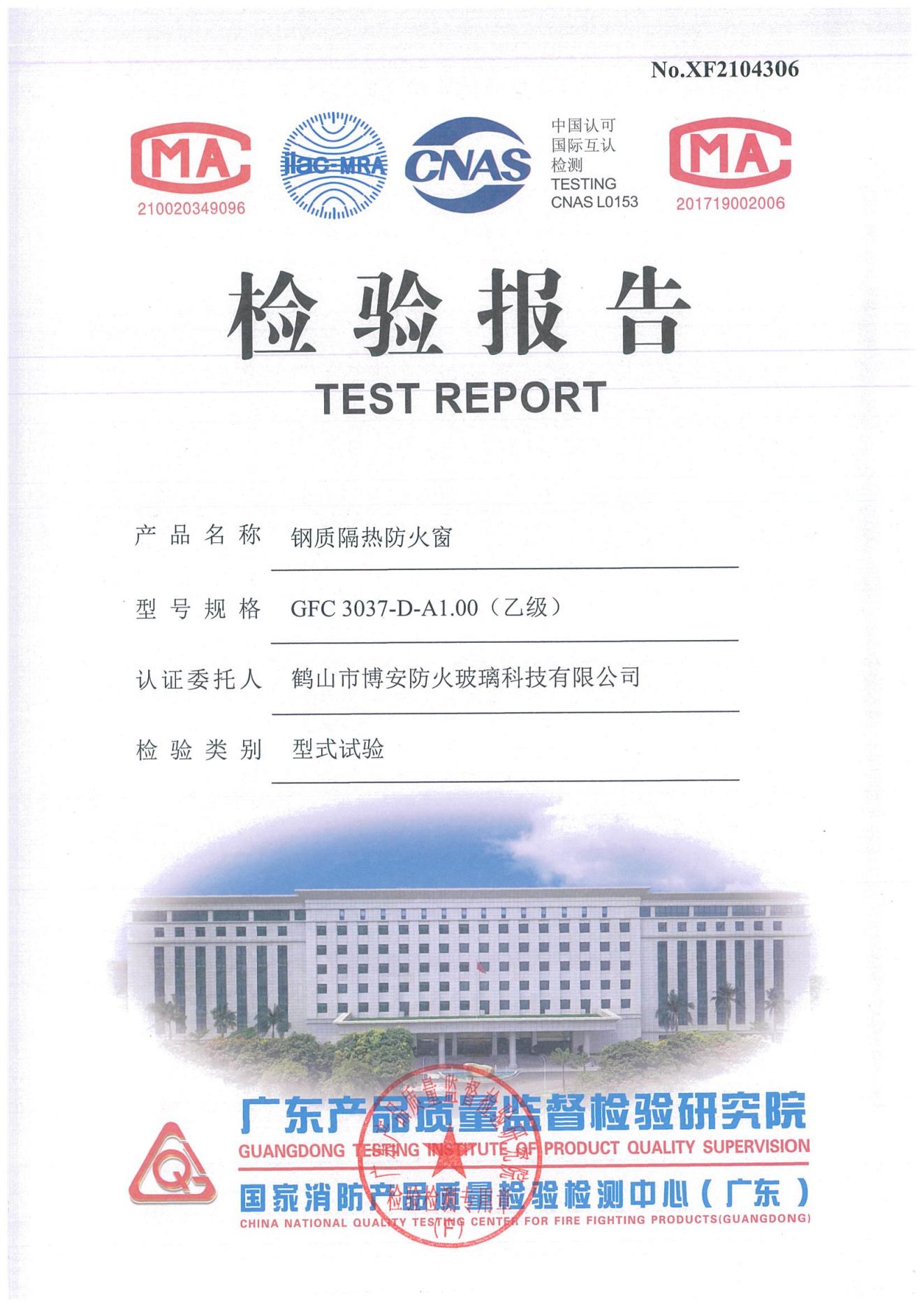 鋼質(zhì)隔熱防火窗  GFC 3037-D-A1.00（乙級(jí)）