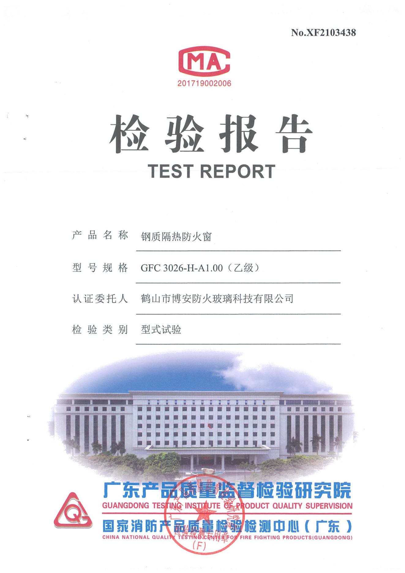 鋼質(zhì)隔熱防火窗  GFC 3026-H-A1.00（乙級(jí)）