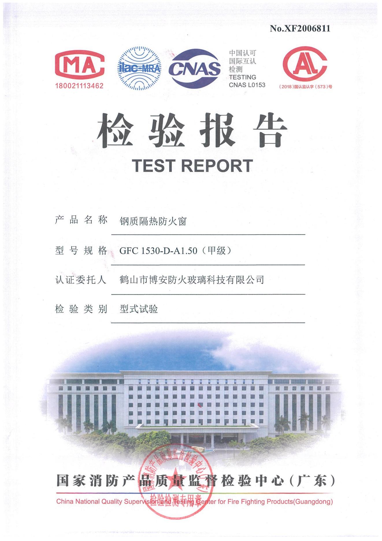 鋼質(zhì)隔熱防火窗  GFC 1530-D-A1.50（甲級(jí)）