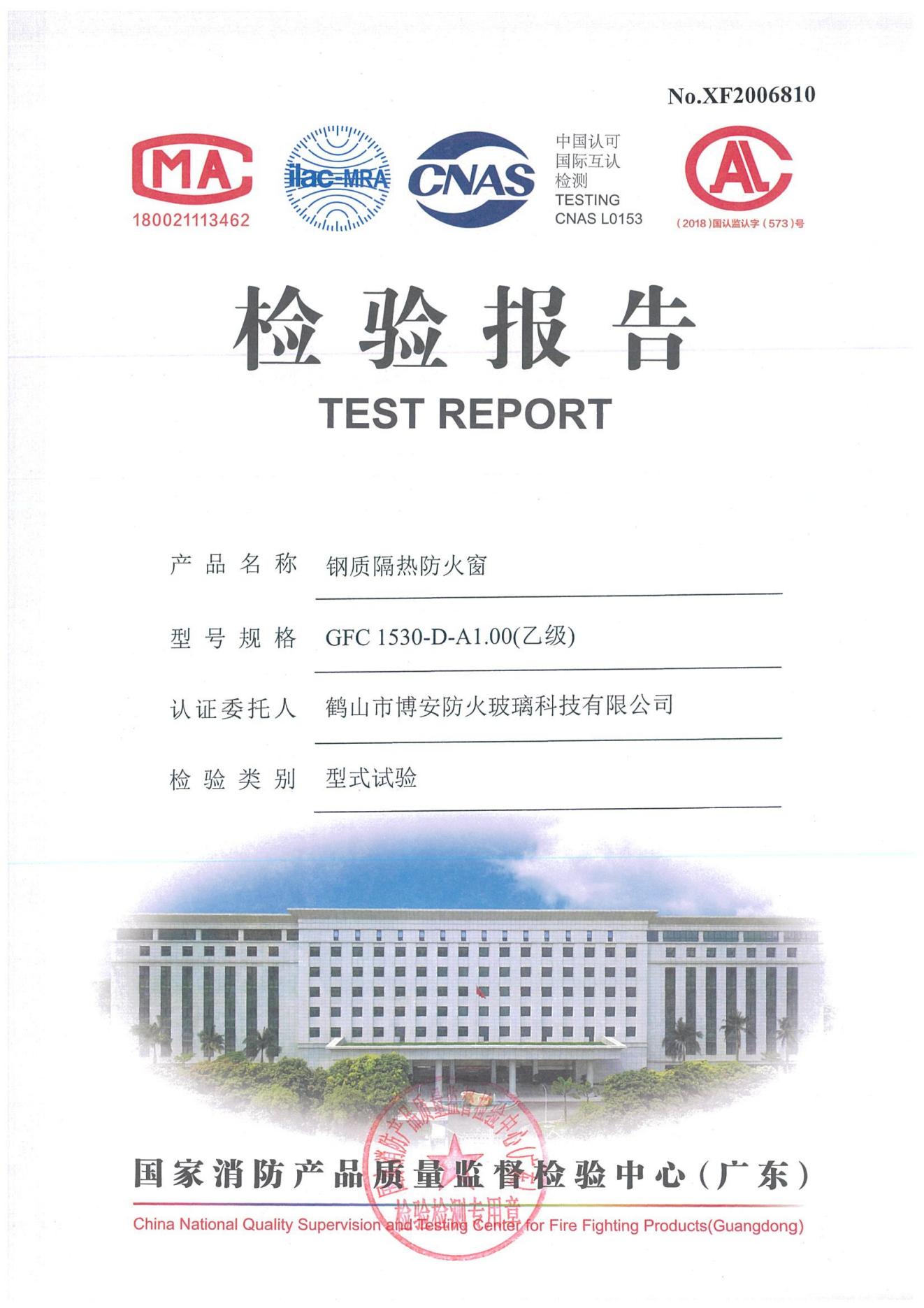 鋼質(zhì)隔熱防火窗  GFC 1530-D-A1.00（乙級(jí)）